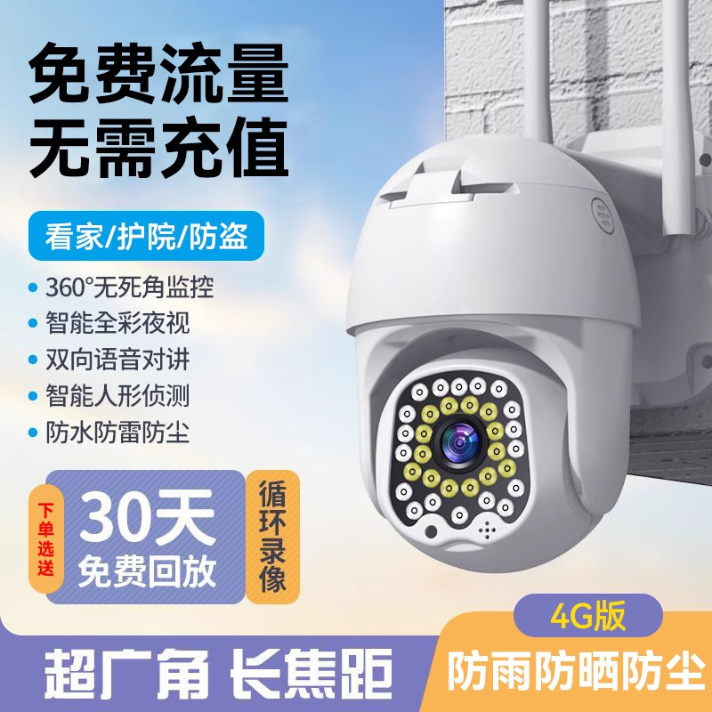 カメラモニター 360 度死角なし屋外家庭用携帯電話リモートネットワークなしワイヤレス高精細ナイトビジョン|undefined