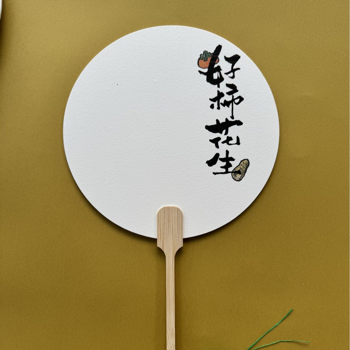 【좋은 감 땅콩】