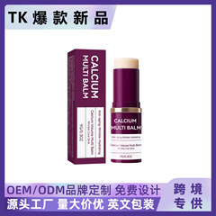 Cemenrete Calcium Multi Balm 跨境专供胶原蛋白保湿精华棒9g