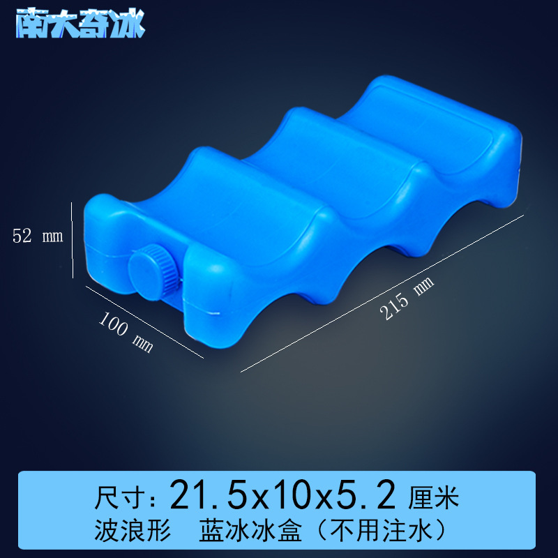 青い氷の氷の箱のエアコンの扇風機のペットの温度を下げる氷の袋の新鮮さを保つ氷の板の保温箱は屋台を並べて蓄冷して循環の氷の結晶の箱ができます。|undefined