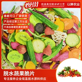 综合蔬果干;薯干类;桃干