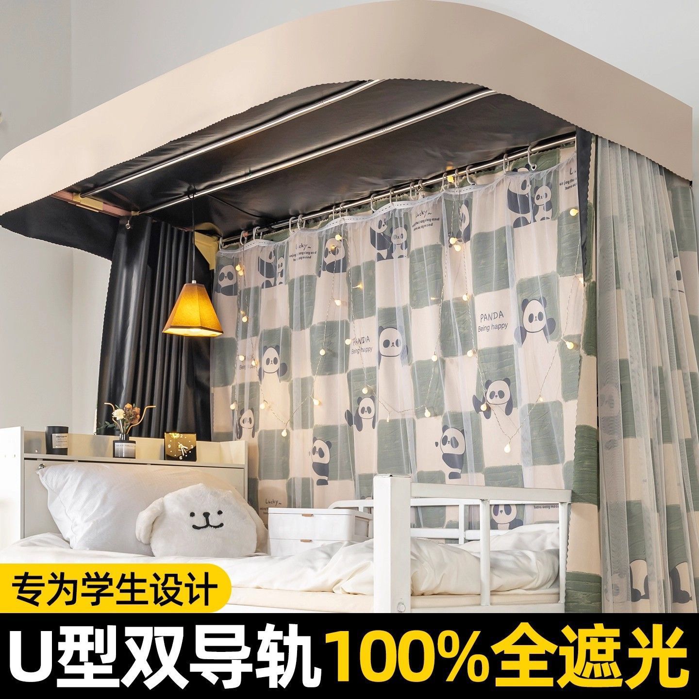 Cortina de cama de órbita en forma de U doble carril deslizante dormitorio de estudiantes universitarios mosquiteros integrados dormitorio en la parte superior de la cortina de privacidad de protección fuerte especial