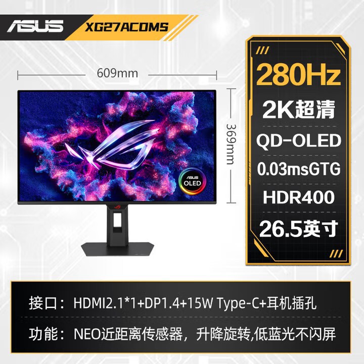 Rog Oled Xg27Acdms 26.5-Inch 2K 280Hz Gaming and Office Lcd Monitor Rog Oled Xg27Acdms 26.5-Inch 2K 280Hz Gaming and Office Lcd Monitor