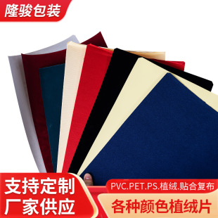 PS��PVC��PET���N�ɫֲ�qƬ