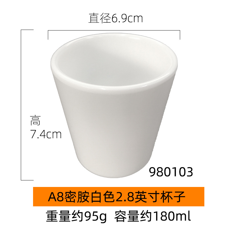 2.8inch 컵