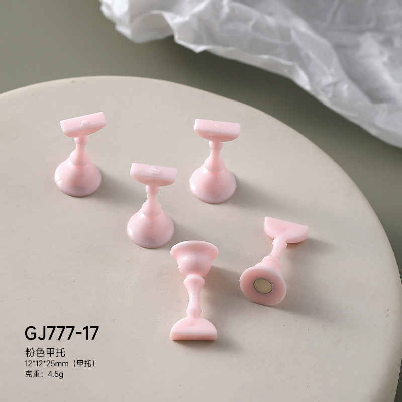 美甲甲托棋子透明带磁铁小号冰透粉色展示架强磁穿戴甲片工具批发|undefined