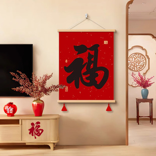 New Chinese Style Blessing Hanging Painting, Living Room Decoration Painting, Restaurant Entrance, New Home Bedroom Hanging Painting, Festive Blessing Character, Lucky Gourd