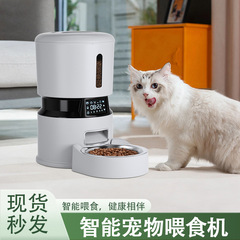 国境を越えた新型ペット猫知能給餌器4Lタッチパネルボタンで食糧を出す知能ペット投食機