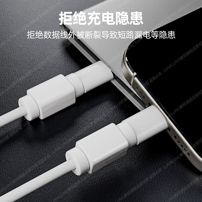 Protector de cable de datos, cable de carga, reparación de artefactos para Apple 7promax, Huawei, cable de datos Android image 5