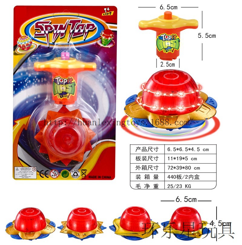 上链灯光UFO太空陀螺 手把弹射陀螺 旋转飞轮飞碟 儿童塑料玩具