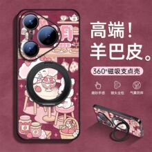 适用华为pura80手机壳新款pura70pro保护套p70高级感p60磁吸art女