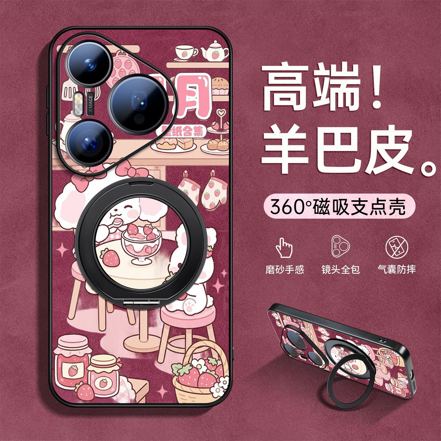 适用华为pura80手机壳新款pura70pro保护套p70高级感p60磁吸art女