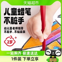 包邮touch mark蜡笔不脏手无毒画笔幼儿园专用蜡笔油画棒24色