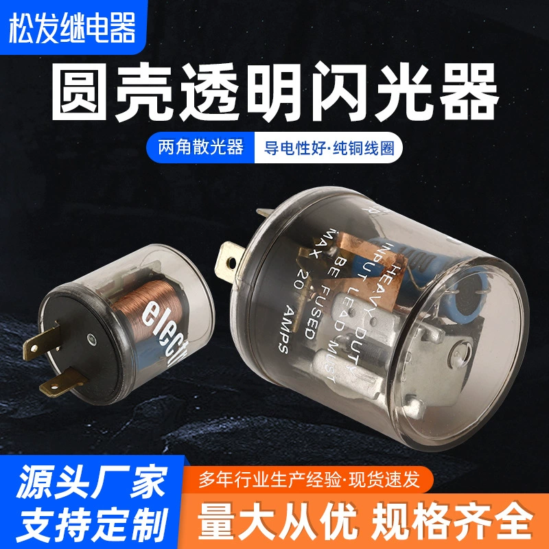 Производитель поставляет автомобиль мигатель круглый корпус прозрачный мигатель 2 ноги прозрачный мигатель