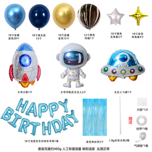 Birthday Balloon Balloon Set Children's Birthday Decoration Scene Astronaut Aluminum Film Balloon Wholesale Set