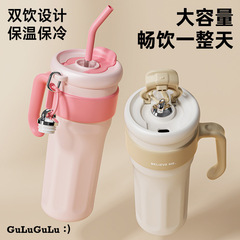 网红爆款大容量高颜值巨无霸保温杯1200ml  便携保冷吸管咖啡水杯