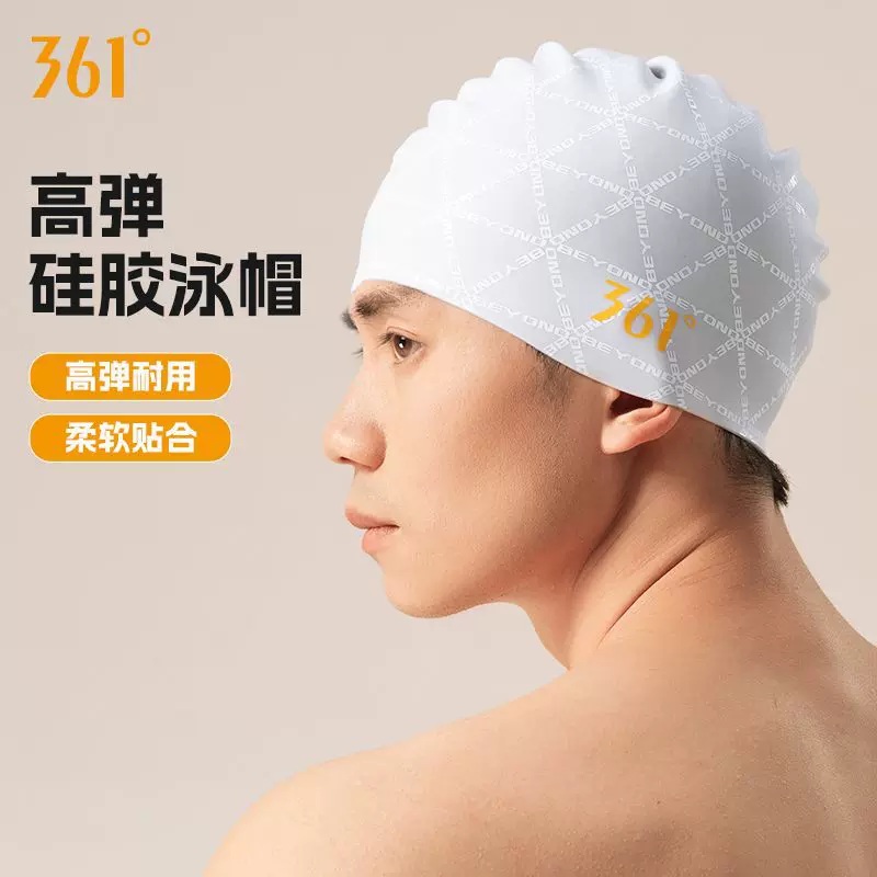 361泳帽泳帽男款2025新款硅胶泳帽游泳好物清单成人泳帽女不
