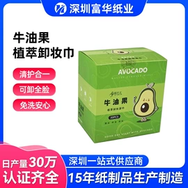 餐巾纸;湿巾纸;抽纸