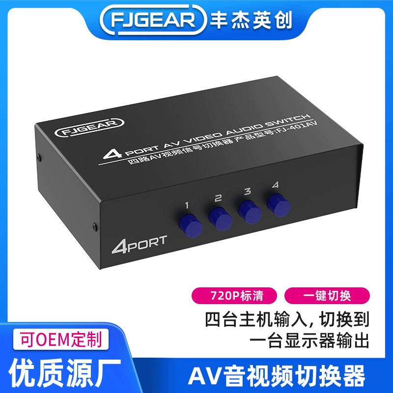 AV switching four -in -one out -out AV Lotus Head interface audio video switch 4 road AV switch