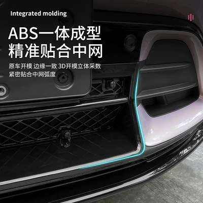 Net Front Face Water Tank | Automobile anti-insect net