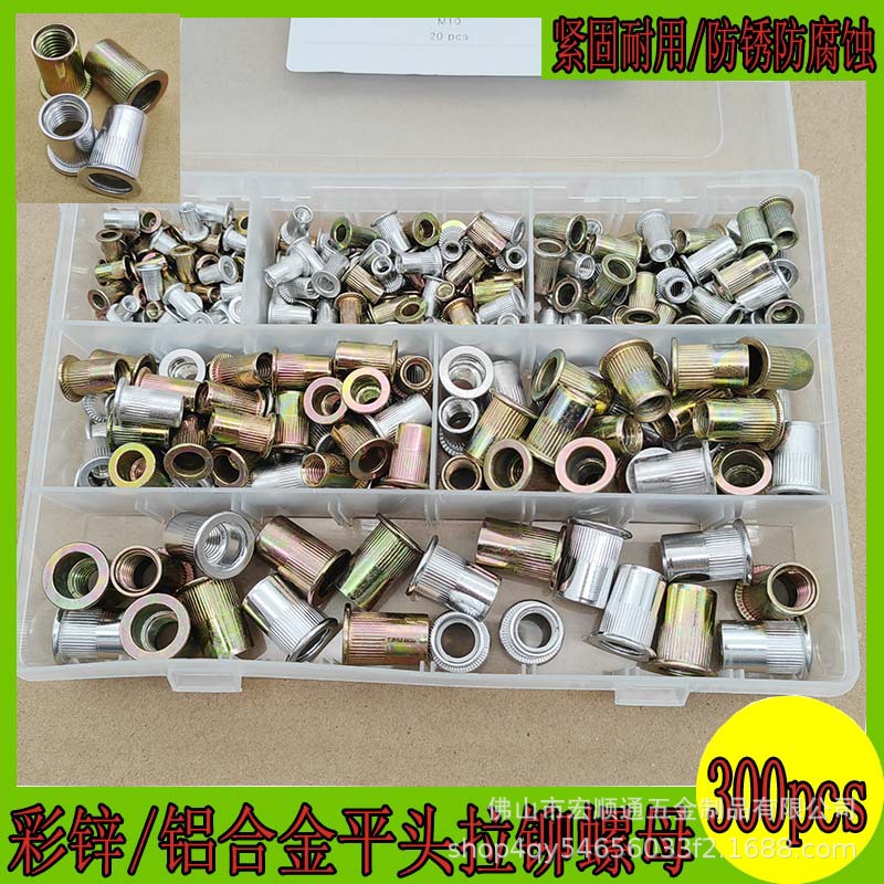 300pcs 彩锌拉铆螺母 平头柱纹铆螺帽 铝拉铆铆螺母M3M4M5M6M8M10
