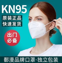厂家现货独立包装KN95口罩五层内含溶喷布一次性口罩无纺布挂耳式