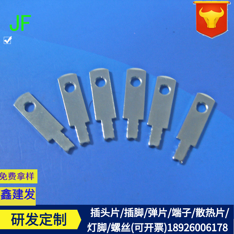 厂家供应充电器插头片五金 美规插脚 弹片 导电端子 JF-032|ru