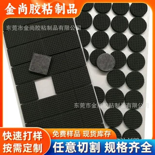 网格EVA泡棉脚垫防静电EVA定制防滑缓冲减震背胶带背胶家用电器