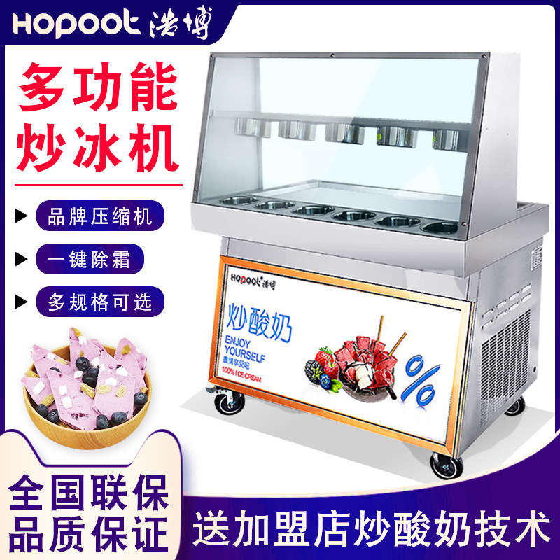 Haobo fried yogurt machine commercial thick cut fried ice machine fried ice cream machine Thai matcha fried yogurt Roll Machine