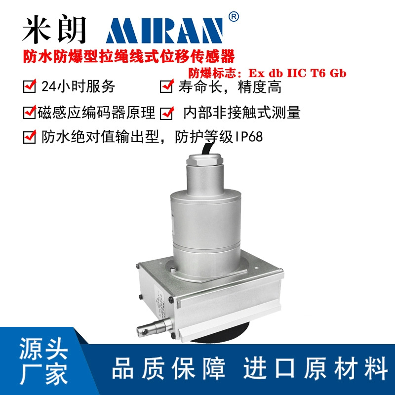 ����MFB-MPSFS2-M��ˮ��������λ�ƴ����������������ѷ���բ��