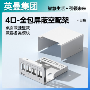 Inman network distribution frame 4-port 6-port 8-port 12-port desktop wall-mounted household weak current box cabinet empty distribution frame 1U