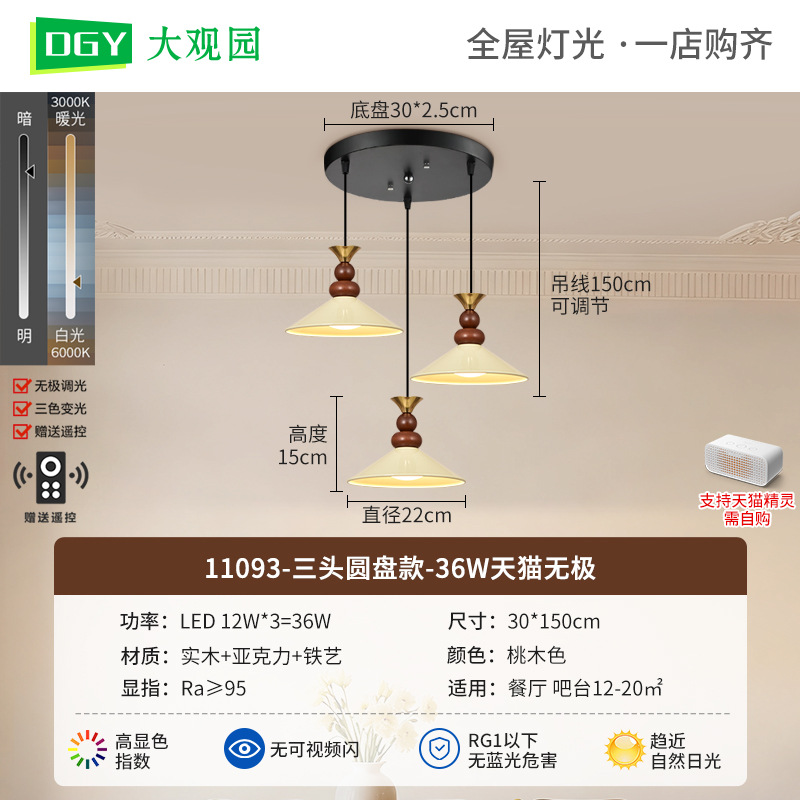 Disco de tres cabezas 30cm - 36W Tmall No Pole-Full Spectrum (Daguayuan)