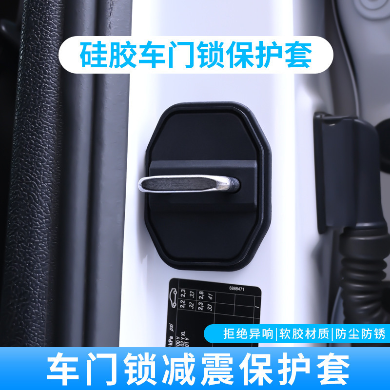Suitable for Car Door Lock Shock-Absorbing Pads, Silicone Protective Covers, Shock-Absorbing Cushions for Toyota, Volkswagen, Bmw, Audi Without Logo Suitable for Car Door Lock Shock-Absorbing Pads, Silicone Protective Covers, Shock-Absorbing Cushions for Toyota, Volkswagen, Bmw, Audi Without Logo