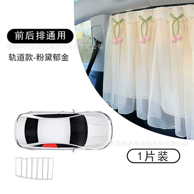 Car curtains Track Curtain Baby Children Car - pink-and-daisy-tulip-style
