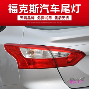 12-18 Ford New Focus arxa fənər korpusu, əyləc işığı