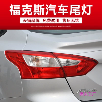 Suitable for 12-18 Ford New Focus rear tail light housing reversing cover sedan Focus brake light semi-assembly