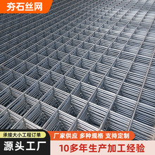 电焊热镀锌钢筋网片6毫米钢筋网片建筑用防裂钢筋网格片钢筋网片