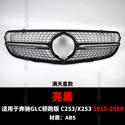 Zhongwang GLC sedan Coupe C253 - 15-19-glc-sedan-version-starry-black