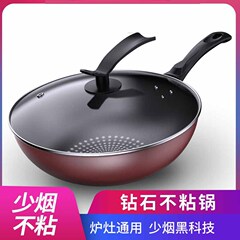 【Export and Foreign Trade】Crystal Diamond Non-Stick Wok 30cm, Gift Set Cookware Compatible with Induction Cooker and Gas Stove