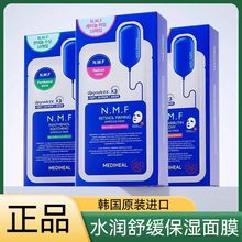 韩国原装进口美迪可惠尔莱丝面膜新款补水保湿抗皱水润紧致正品