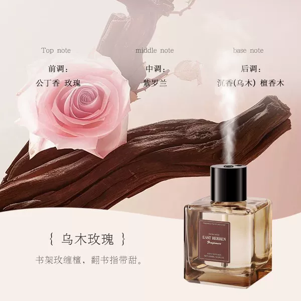 Ebony Rose [Fragrant Rose Woody Fragrance-Bedroom Recommendation