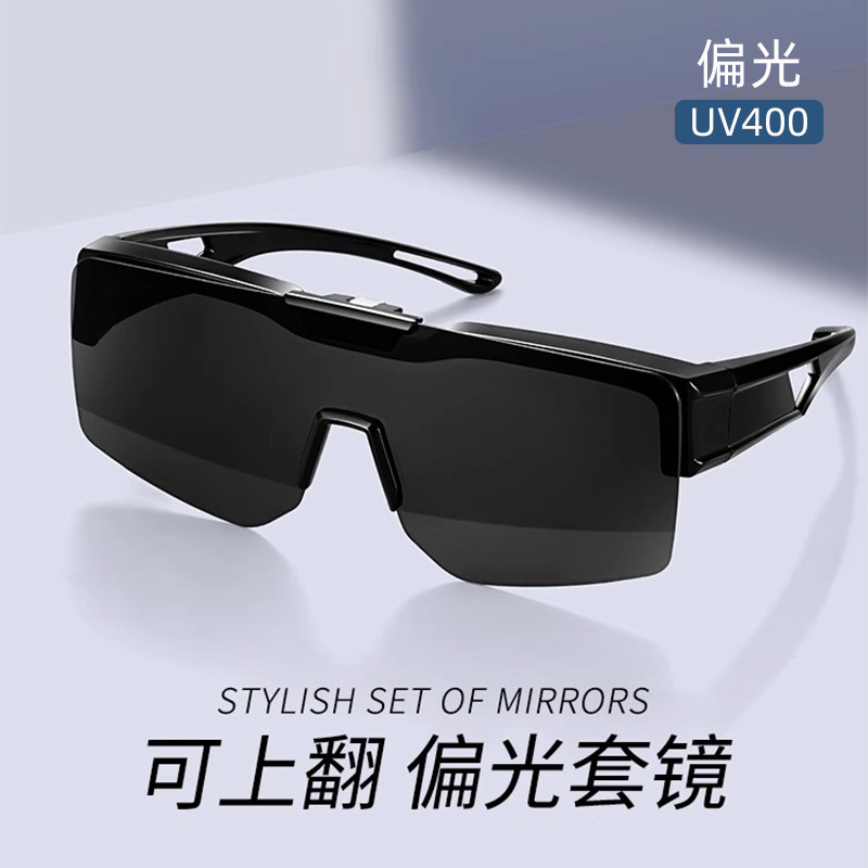 High-end sense lens cover can cover myopia sunglasses men's trendy…