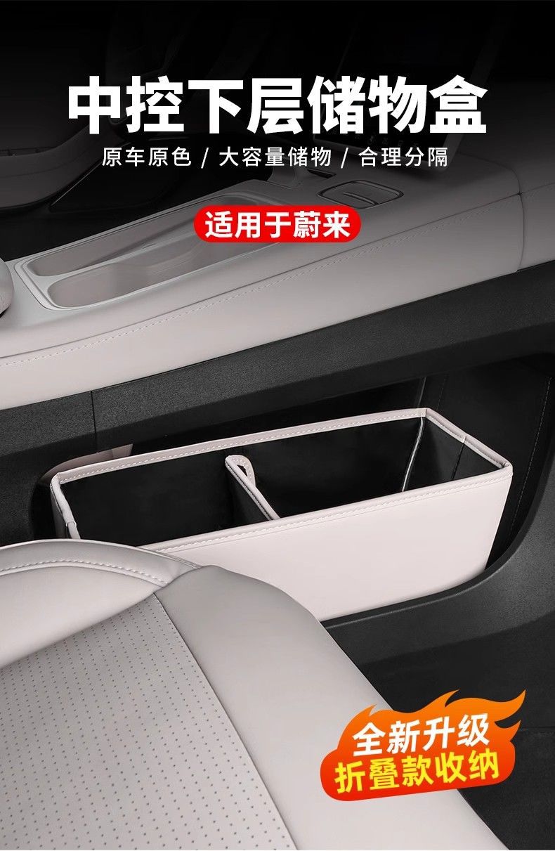 Suitable for 23-25 Models of Nio Es6/Ec6/Es8/Et5T Central Control Storage Box Decorative Armrest Box Storage Box