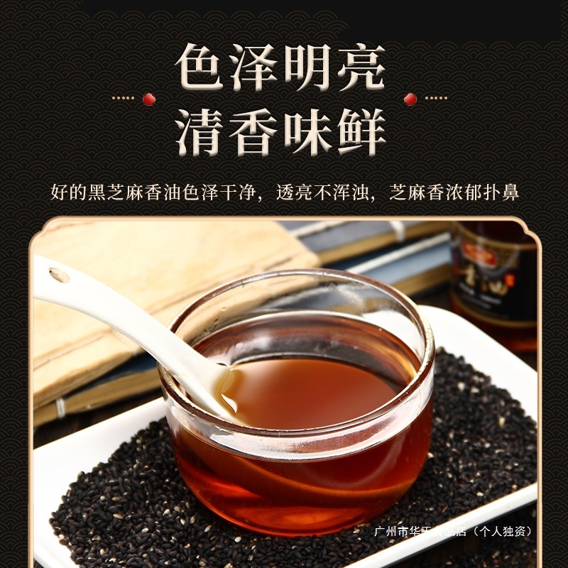 传统石磨正宗小磨调味香油黑芝麻油月子油100ml芝麻油火锅散装|undefined