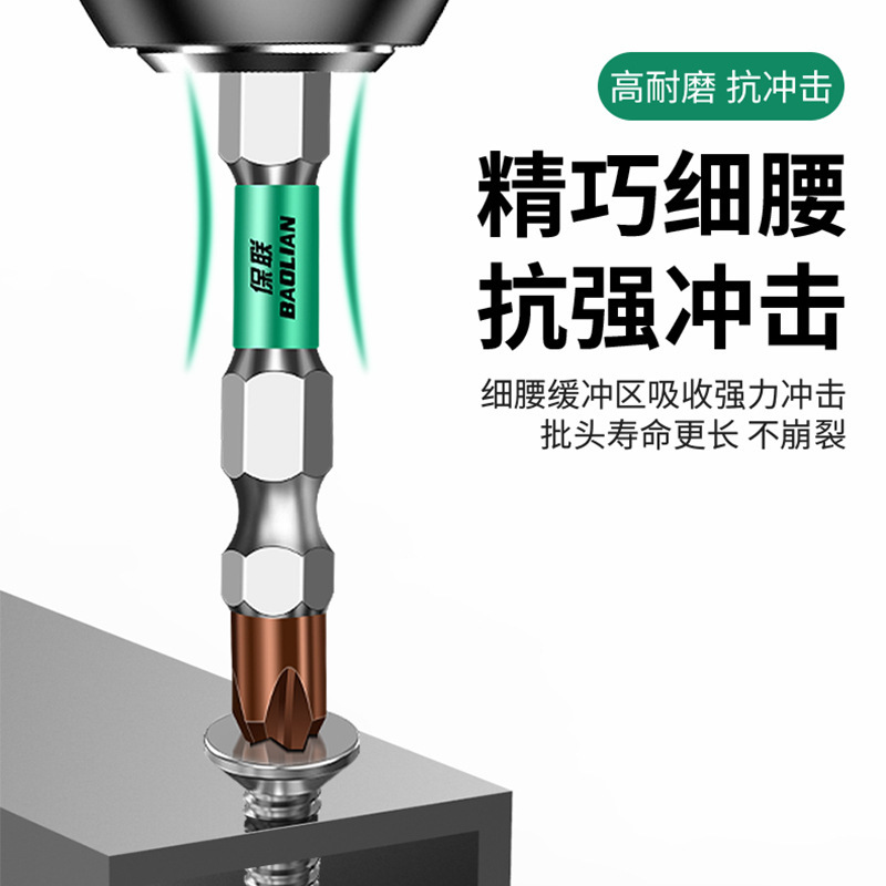 保聯のロットの十字の滑り止めの強い磁気リングの高硬度の電動のドライバーのツールセットの電気のロットの風のドリル|undefined