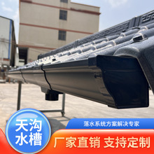 ASA树脂天沟雨水槽别墅屋檐水槽房檐导水槽pvc塑料排水槽厂家