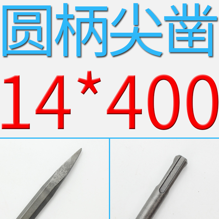 丸柄の先のノミのつるのつるのビットのつるの頭のシャベルのu型の溝を開けて壁のドリルのハンマーを通してドリルに衝撃を与えます。|undefined