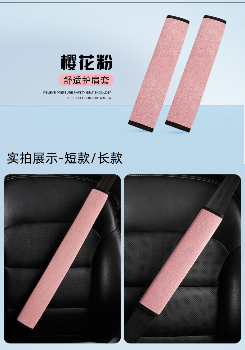 Cross-Border Suede Car Seatbelt Shoulder Pads Protective Covers Safety Belt Extension Protective Covers Wholesale Processing Logo