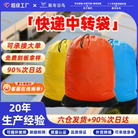 塑料编织袋;工农业塑料;快递袋