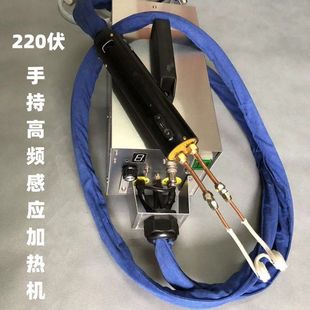 Handheld High Frequency Induction Heating Machine Copper Tube Welding Aluminum Tube Iron Tube Stainless Steel Tube Brazing Flat Heating